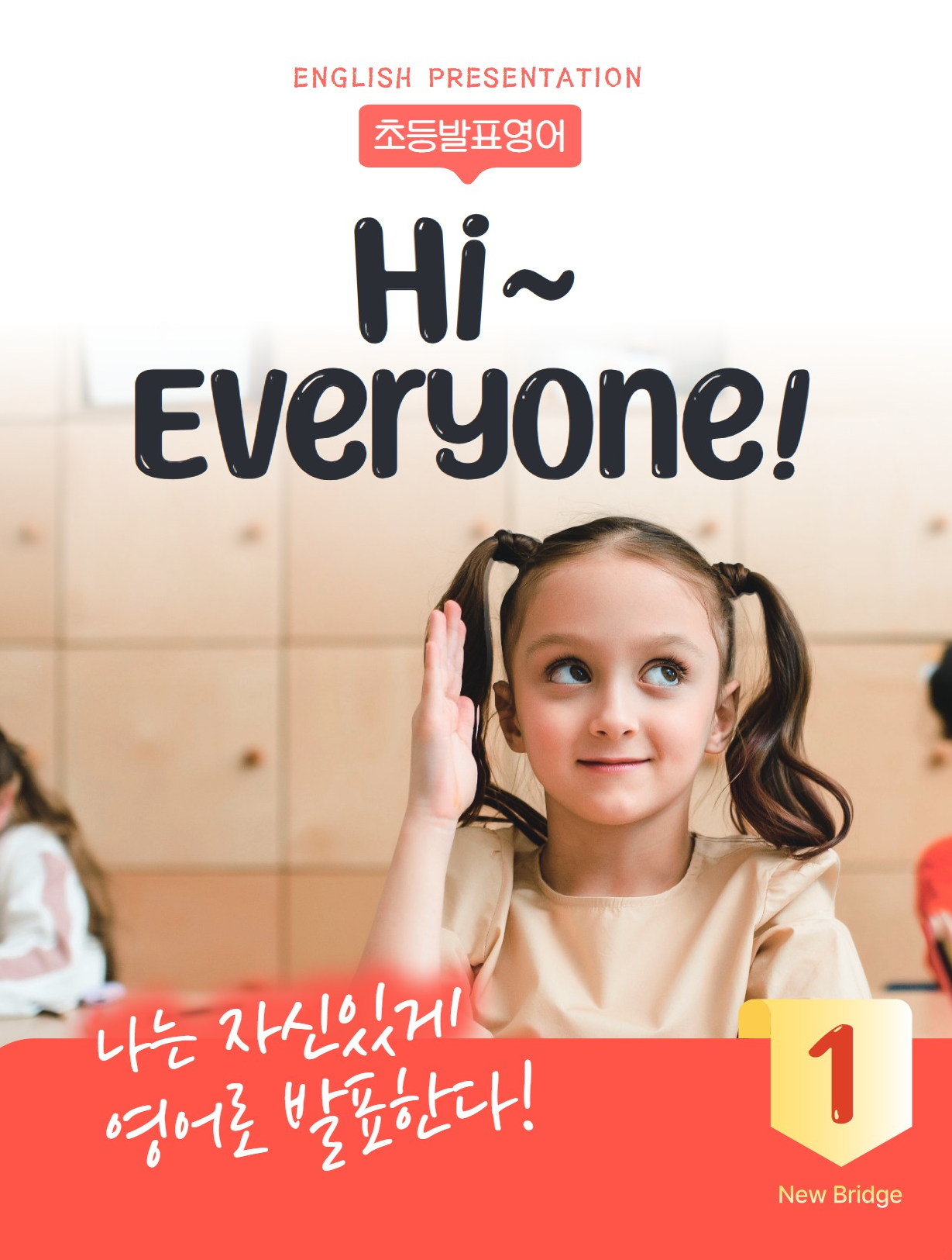 Hi, Everyone! Book 1