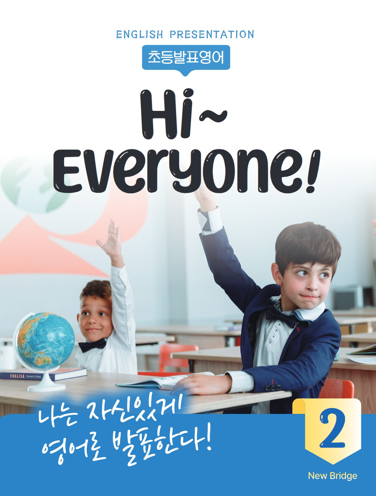 Hi, Everyone! Book 2