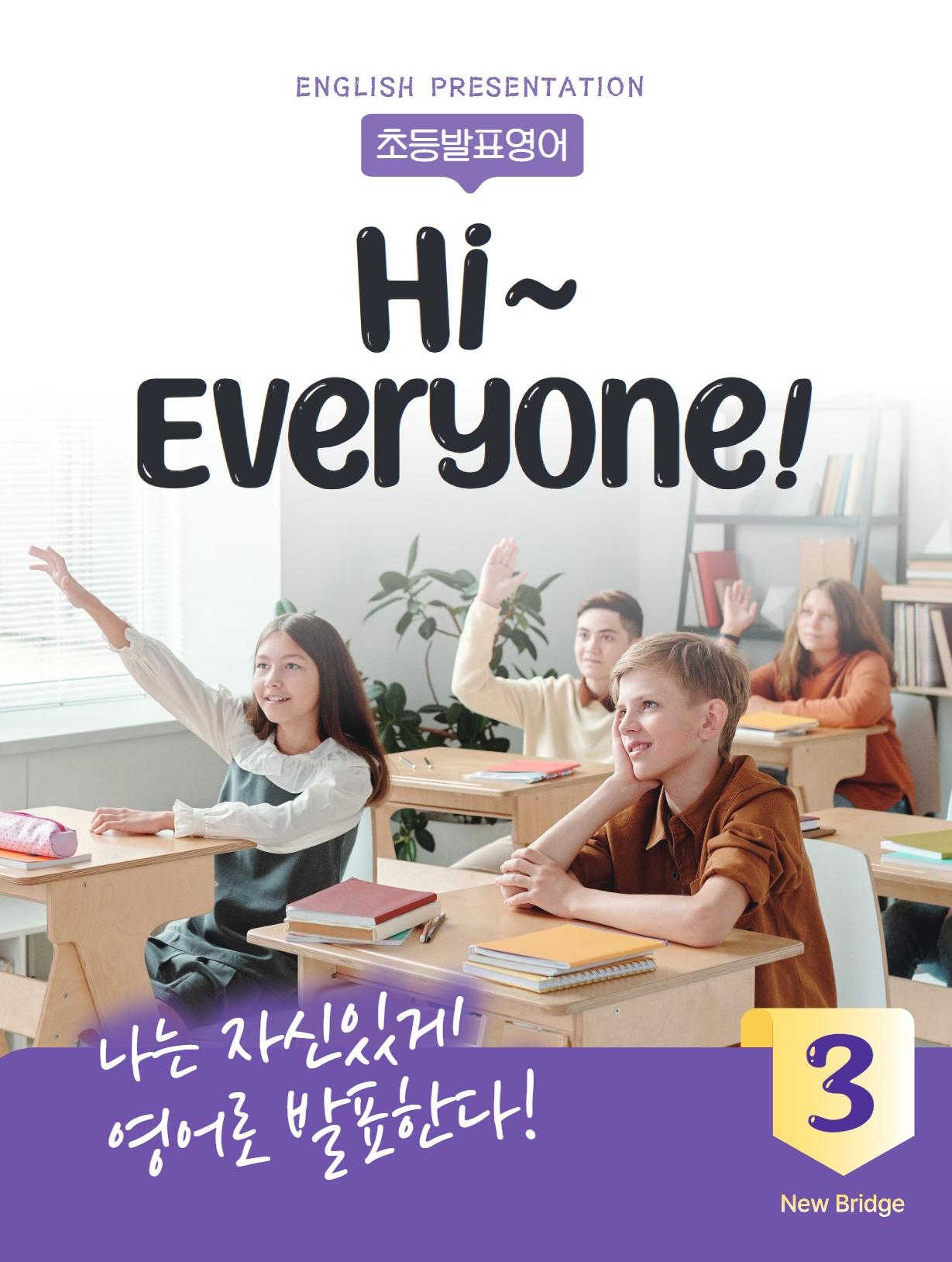 Hi, Everyone! Book 3